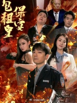 保安包租皇 保安培训班