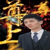 尊上 皇权争霸