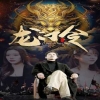 龙门令 门阵密令
