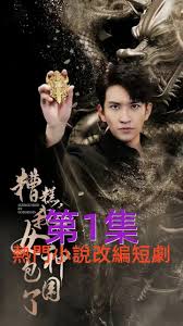 糟糕我被女神包围了 女神狂热粉丝