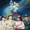 废物皇子竟是绝世老六 全集解析