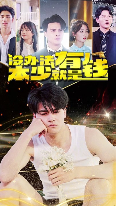 没办法，本少就是有钱 奢侈生活