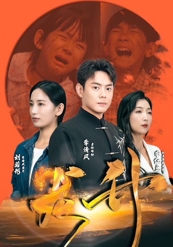 龙升 逆袭传奇