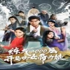 炼气3000层，开局收女帝为徒 全集解析