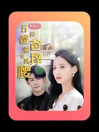 离婚后，五位爸爸来给我撑腰 单亲家庭责任感