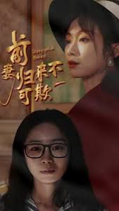 前妻归来不可欺 复仇计划