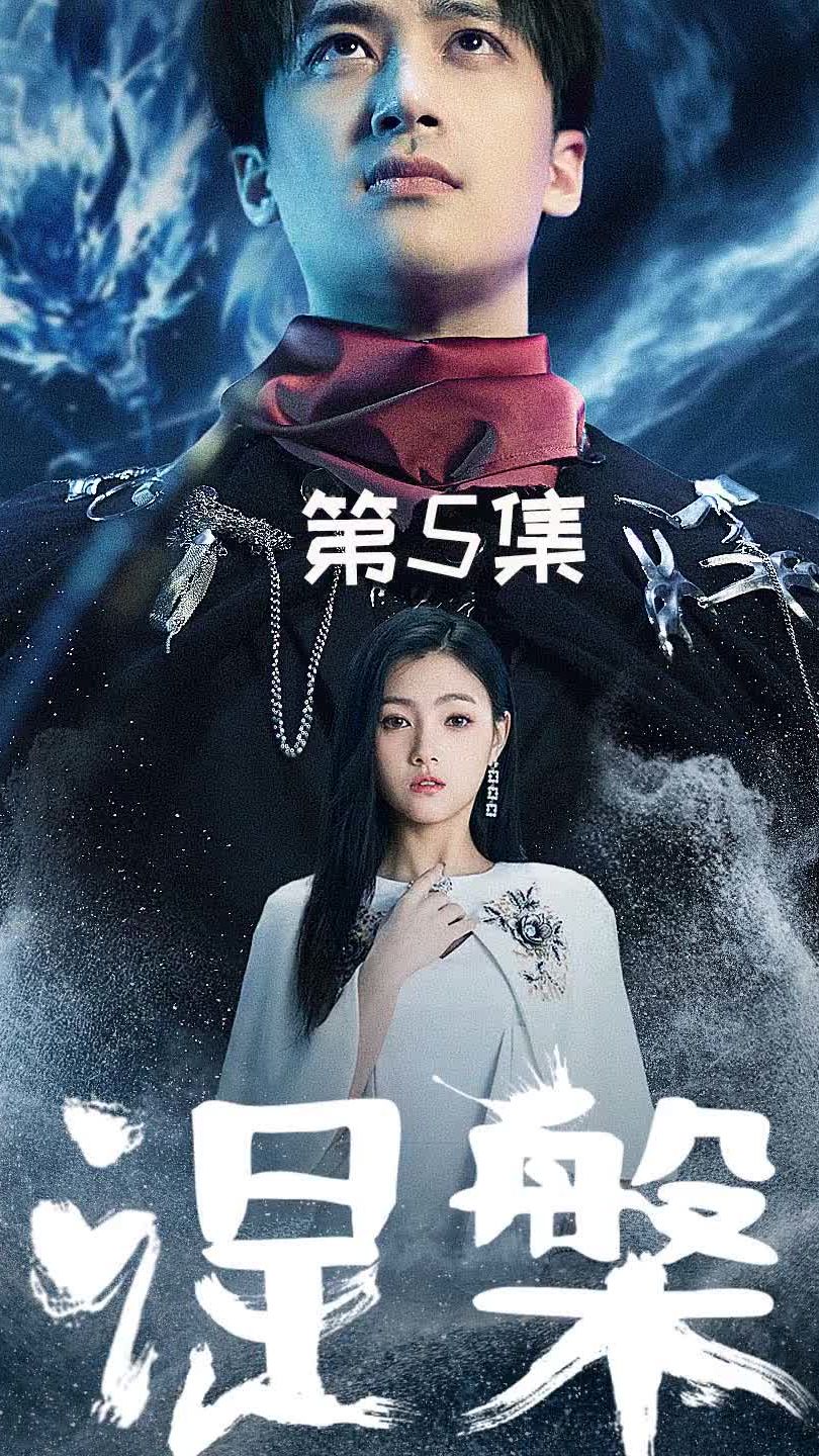 新 - 涅槃 轮回命运