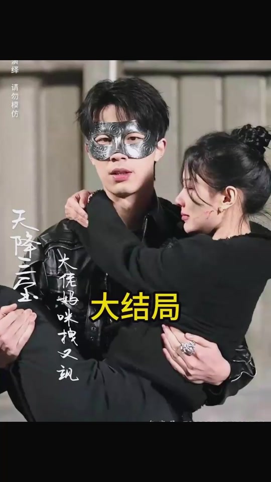 天降三宝，大佬妈咪拽又飒 神秘宝藏