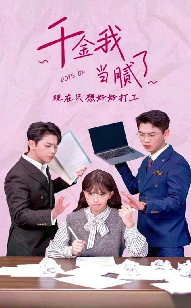 千金我当腻了，现在只想好好打工 女性独立生活