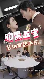 腹黑萌宝，爹地快快投降（五宝联盟，爹地举来起手） 父爱温情