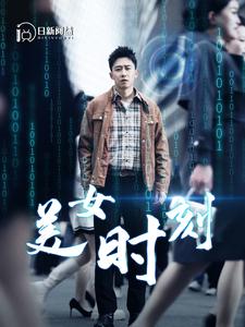 美女时刻 时尚女性生活