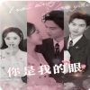 你是我的眼50集 盲人爱情故事