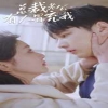总裁老公有人冒充我 全集解析