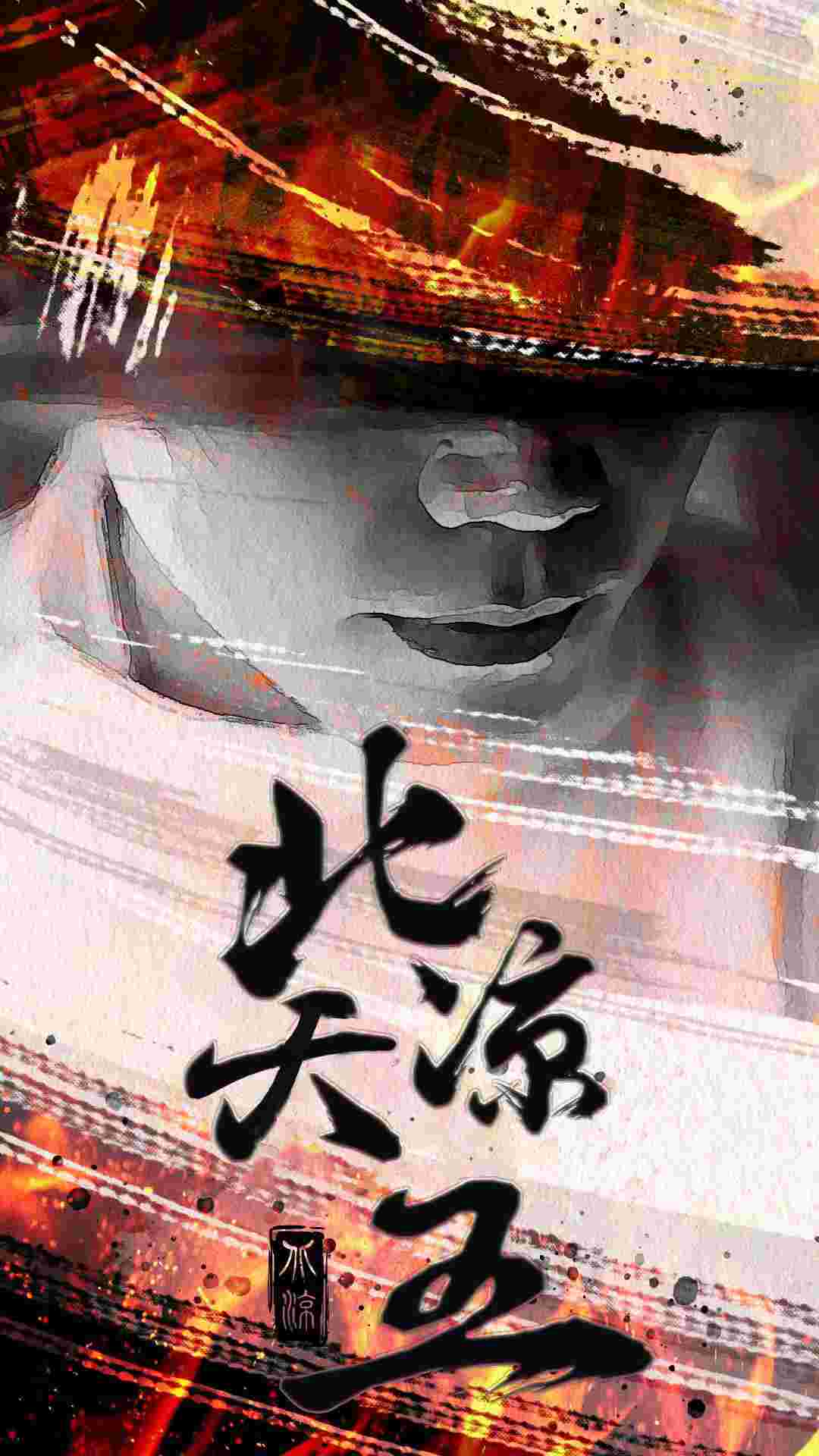 北凉天王 北方战争英雄