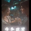 热辣滚烫之夜色 全集解析