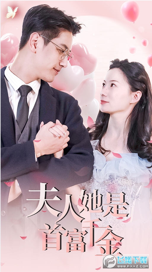 离婚后，夫人是首富千金 夫人身世秘密