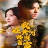 我在黄河路当首富 黄河富豪