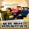 心动陷阱（迟来心动） 初恋回忆