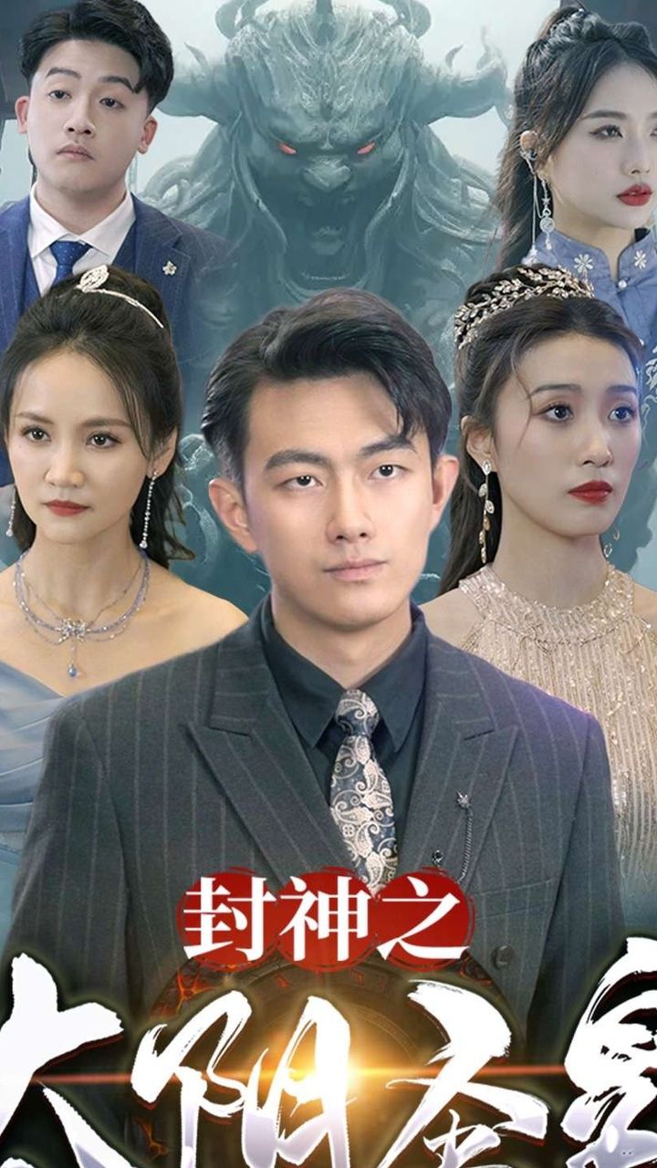 封神之太阴圣皇 太阴神力