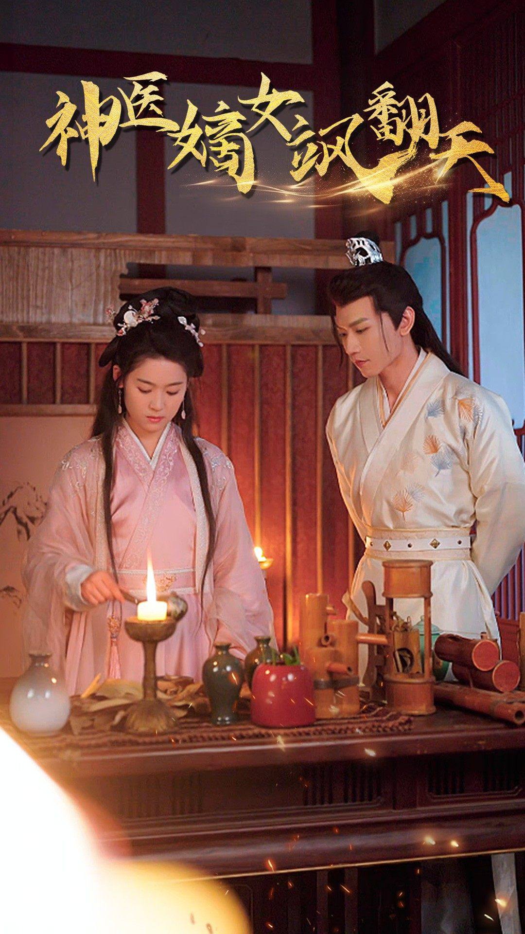 王妃觉醒后神医嫡女飒翻天 神秘宫廷剧