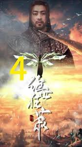 绝世枭雄 黑帮家族血腥斗争