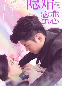 读心影后$隐婚蜜恋 影后恶魔男友