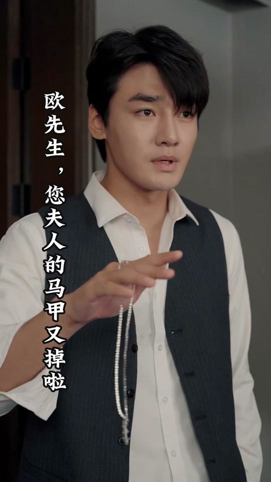 欧先生，您夫人的马甲又掉了 欧洲贵族 混乱喜剧