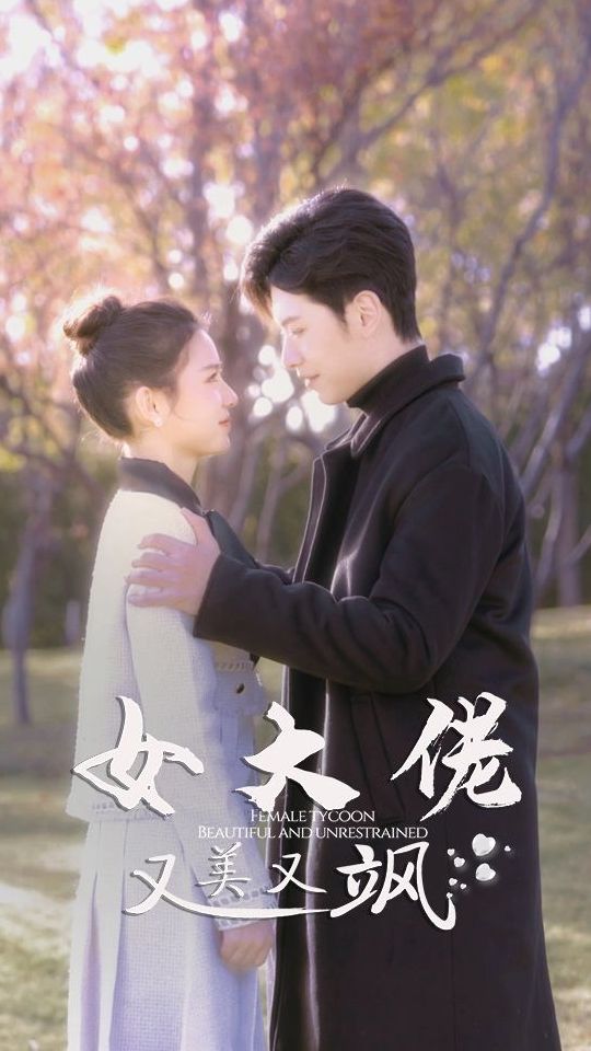 女大佬又美又飒 女性犯罪团伙