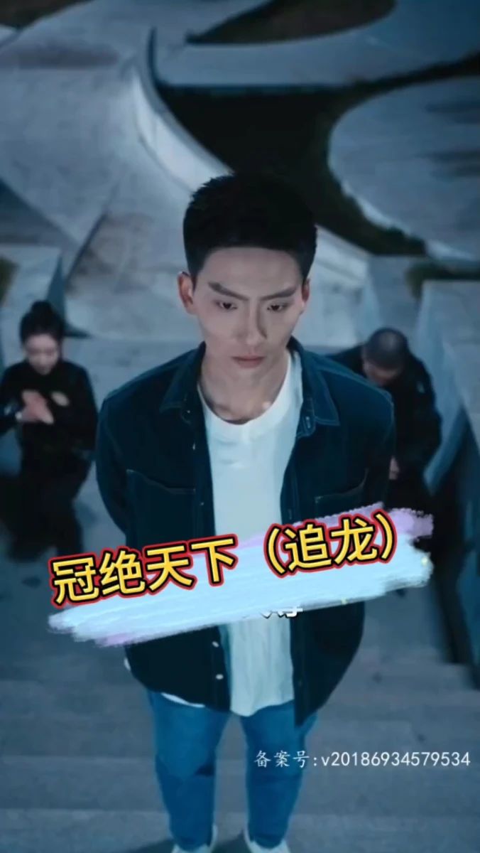 冠绝天下-追龙 黑帮大佬斗智斗勇