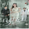 口红女王 时尚名媛生活