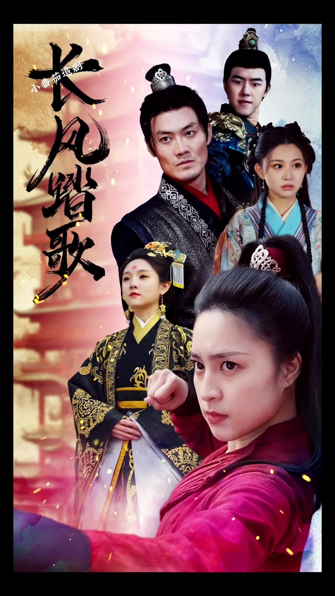 长风踏歌 乱世风云