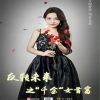 反转未来之千金女首富 女强人 继承权 挑战传统