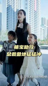 萌宝助攻，总裁爹地猛猛冲 总裁父女恋