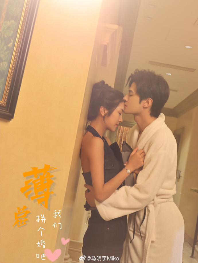 薄总我们拼个婚吧 商战爱情