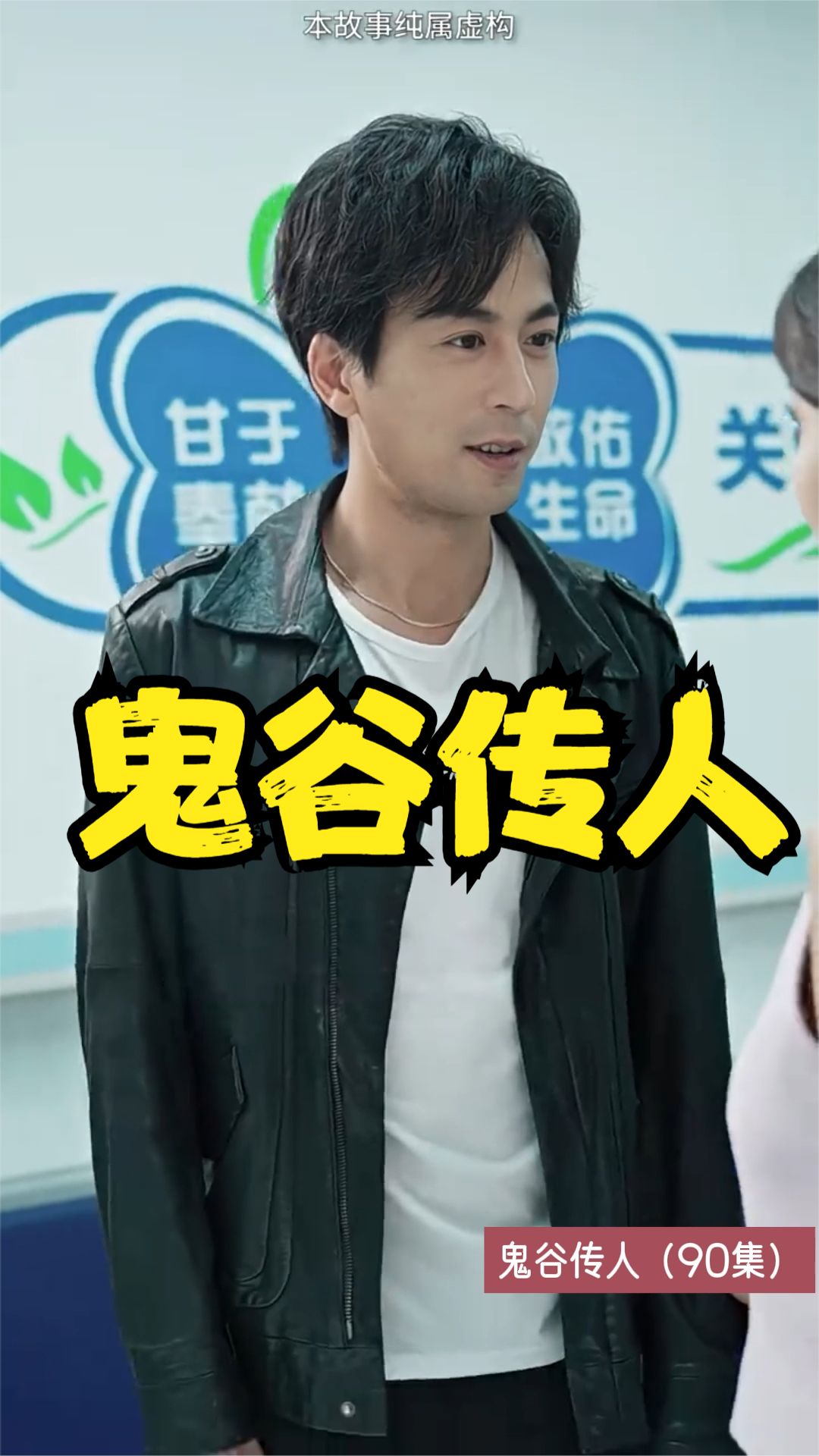 鬼谷传人 阴阳道法