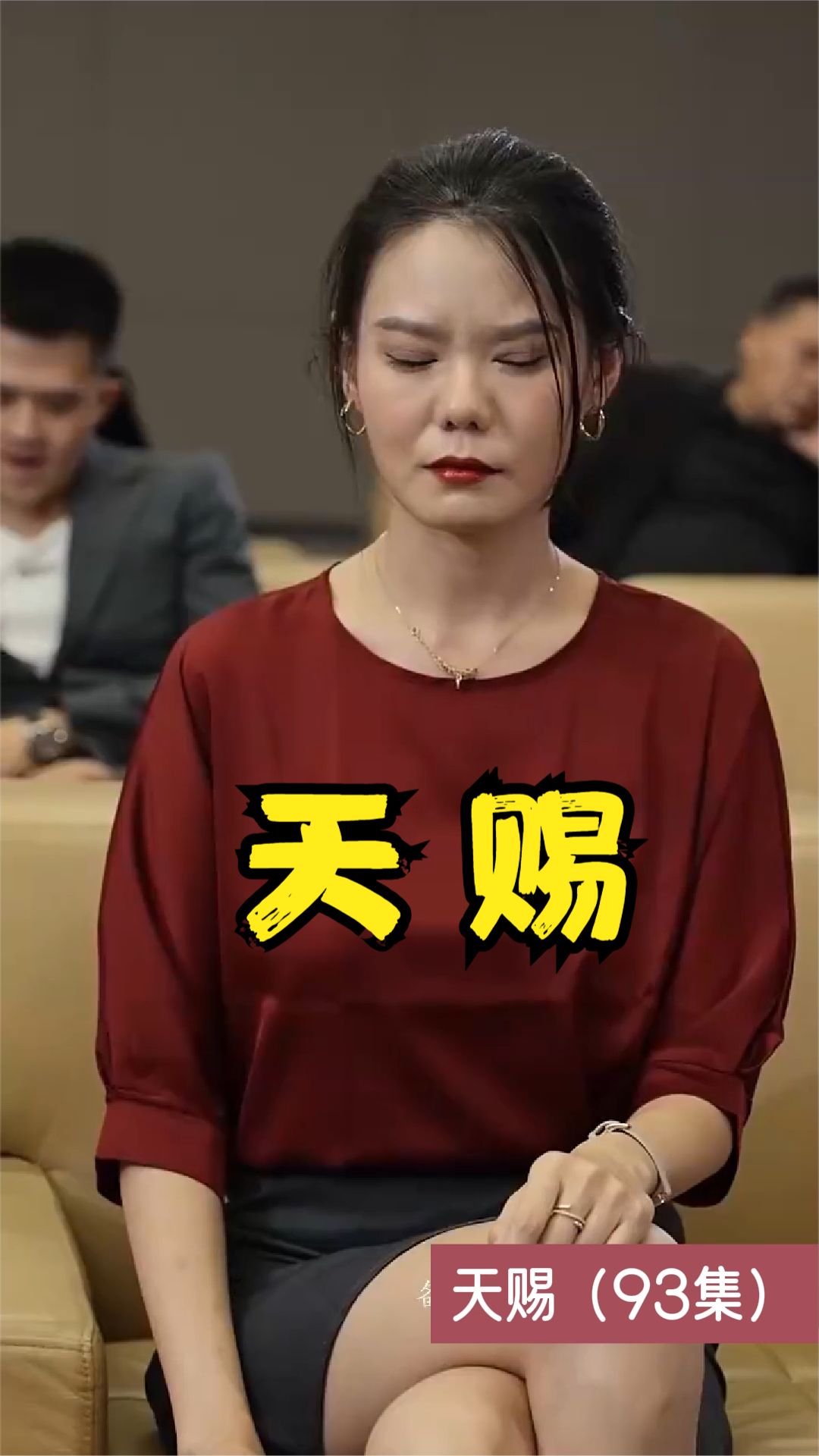 天赐短剧版 奇幻魔法冒险故事线