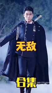 无敌短剧版 荒诞搞笑剧情