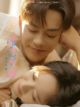 暗恋成婚唯你可医 医生爱情剧情
